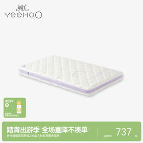 英氏婴儿床垫冷海绵3D垫宝宝双面可睡儿童床垫70*130 166010