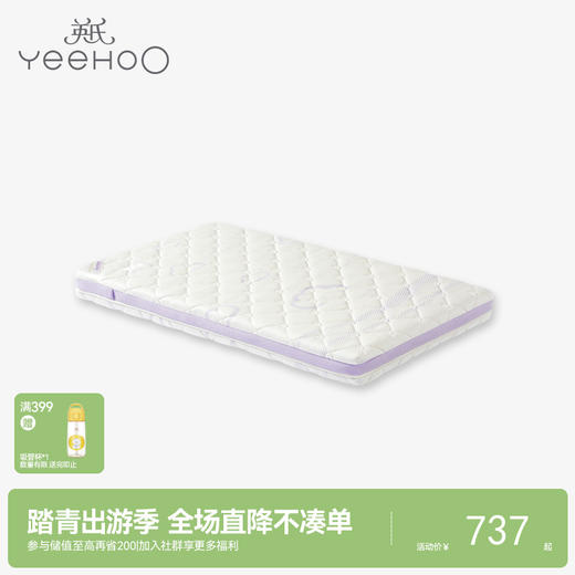 英氏婴儿床垫冷海绵3D垫宝宝双面可睡儿童床垫70*130 166010 商品图0