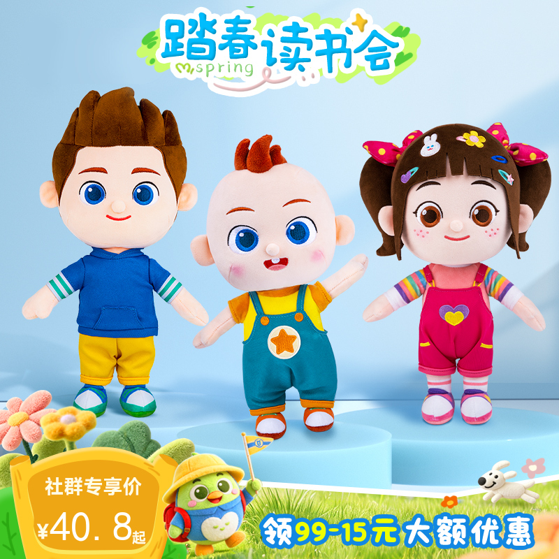 宝宝巴士玩具赳赳jojo玩偶1-3岁 赳赳/哥哥飞飞/姐姐米娅/背带裤JoJo毛绒公仔