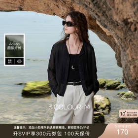 【醋酸】三彩2026夏季新款轻奢短外套开衫宽松轻薄长袖上衣M