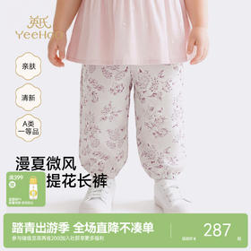 【商场同款】英氏女童夏季薄款长裤2026新款女宝宝透气束脚裤外穿