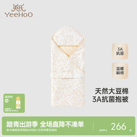 【商场同款】英氏婴儿抱被四季抱被男宝女宝大豆棉抗菌新生儿包单