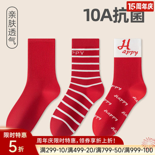 男士鸿运中筒袜（幸运红） 商品图0