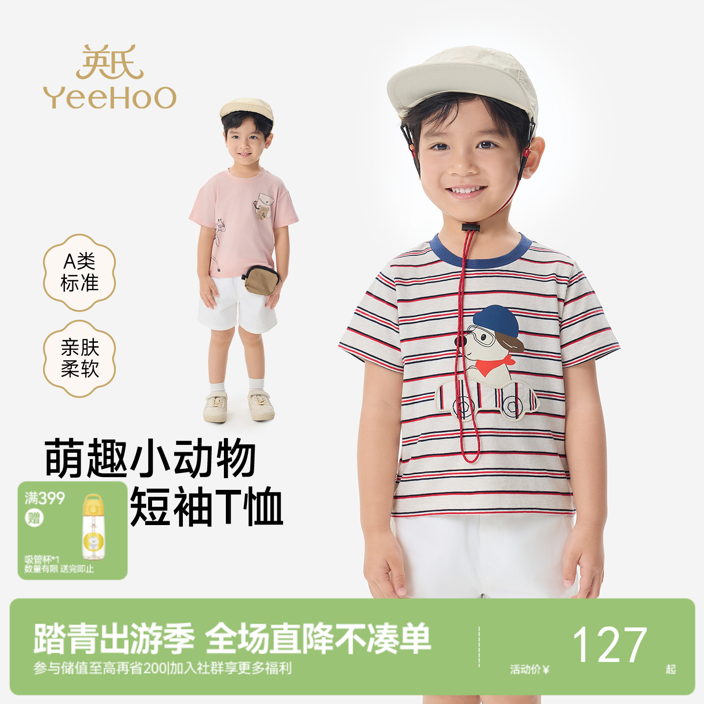 英氏儿童衣服男童夏季百搭短袖圆领T恤纯棉户外休闲套头衫26新款