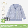 【高定系列】英氏儿童针织衫男童短毛衫外套春夏新款小童毛衫百搭 商品缩略图0