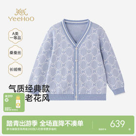 【高定系列】英氏儿童针织衫男童短毛衫外套春夏新款小童毛衫百搭