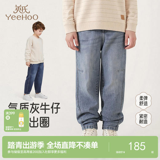 英氏儿童裤子春秋新款百搭男童潮流长裤时尚百搭中大童休闲牛仔裤 商品图0