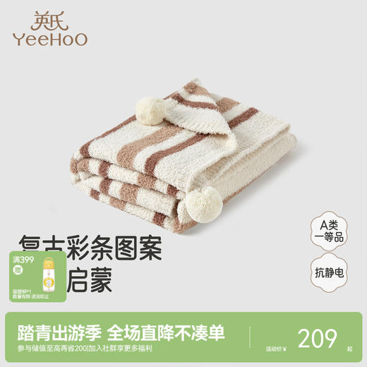 【商场同款】英氏儿童毛毯四季通用男女宝宝盖毯半边绒保暖被子 商品图0