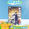 【猴子警长探案记第二季·第8册】猴子警长探案记08 商品缩略图0