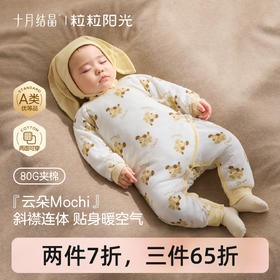 粒粒阳光夹棉婴儿连体衣秋冬季夹棉保暖哈衣爬服婴儿衣服
