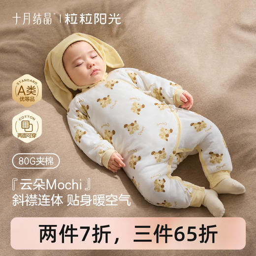 粒粒阳光夹棉婴儿连体衣秋冬季夹棉保暖哈衣爬服婴儿衣服 商品图0