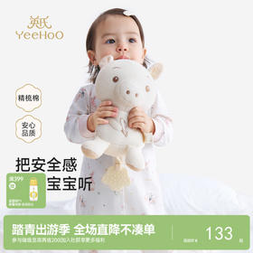 【精梳棉】英氏儿童玩偶18cm拉绳音乐公仔婴儿陪伴唱歌玩偶可爱毛绒玩具