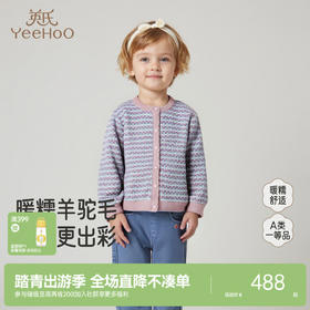 【商场同款】英氏儿童毛衣外套针织衫秋冬保暖防寒优雅复古新款