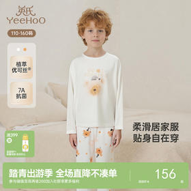 【7A抗菌+优可丝】英氏家居服男童女童套装薄款儿童夏季透气宝宝长袖长裤空调睡衣
