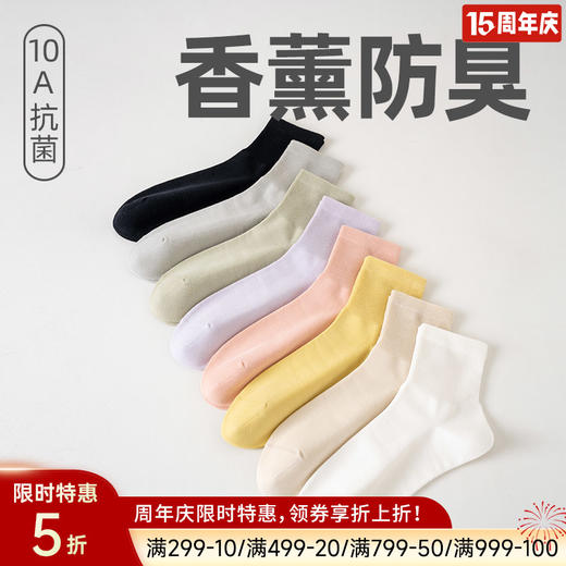 女士香薰中筒袜（素色） 商品图0