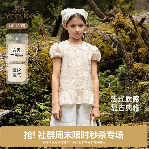 【商场同款】英氏儿童衬衫夏季短袖可爱女童衬衫百搭上衣新款 商品图0