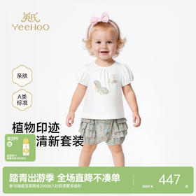 英氏儿童套装夏季女童宽松PP裤透气纯棉碎花短裤小宝宝衣服外出