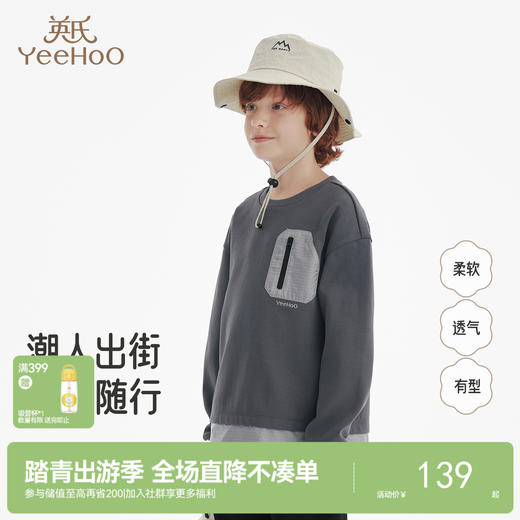 英氏男童宽松上衣秋季新款圆领长袖套头衫休闲中大童百搭卫衣 商品图0