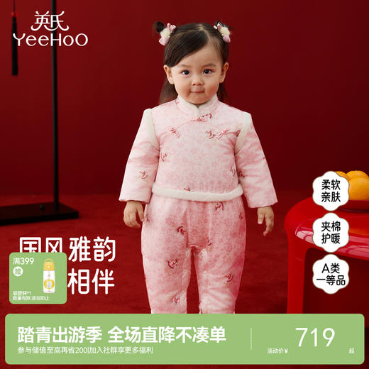 【商场同款】英氏婴儿哈衣女宝宝新生儿爬服连体衣喜庆新年新款 商品图0