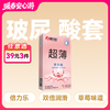 倍力乐超薄玻尿酸避孕套安全套10只装 商品缩略图0
