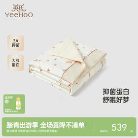 【商场同款】英氏儿童被套床品四季夹棉抑菌婴童被套幼儿园被子
