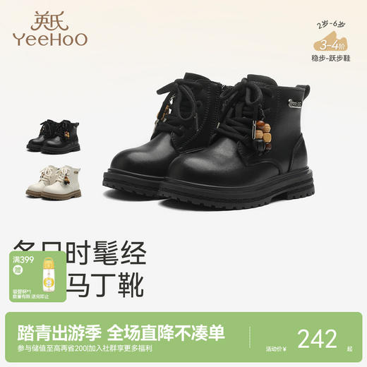 英氏幼儿稳步鞋小童马丁靴女童时尚秋冬高街靴子短靴潮流百搭男童 商品图0