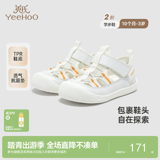 【商场同款】英氏儿童鞋夏季透气凉鞋男童女童防滑学步鞋新款 商品图0