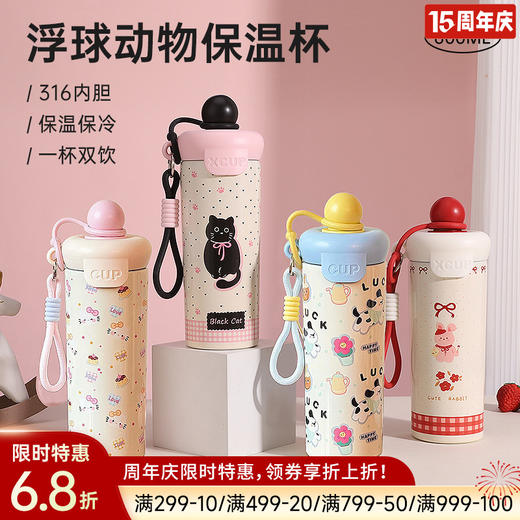 浮球动物保温杯 商品图0
