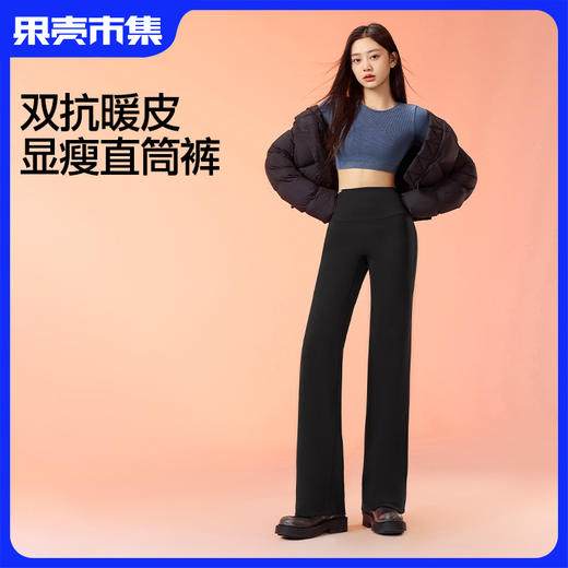 【轻暖直筒裤】SIINSIIN暖皮加绒直筒裤 商品图0