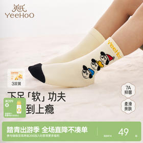 【3双装】英氏儿童袜子秋冬保暖男童女童地板袜童趣多彩百搭隔凉中袜3双装