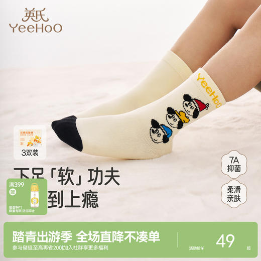 【3双装】英氏儿童袜子秋冬保暖男童女童地板袜童趣多彩百搭隔凉中袜3双装 商品图0