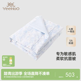 【商场同款】英氏婴儿被子夹棉5A抗菌男女宝四季棉被新款被子