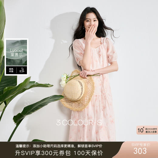 【莱赛尔】三彩2026夏季新款碎花连衣裙短袖A字裙中长S 商品图0