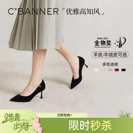 【静音系列】千百度羊皮细高跟鞋春季浅口单鞋女通勤气质A24157795 商品图0