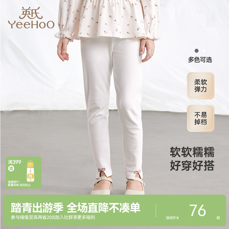 英氏儿童打底裤春秋女童裤子长裤女童中大童裤子新款打底裤