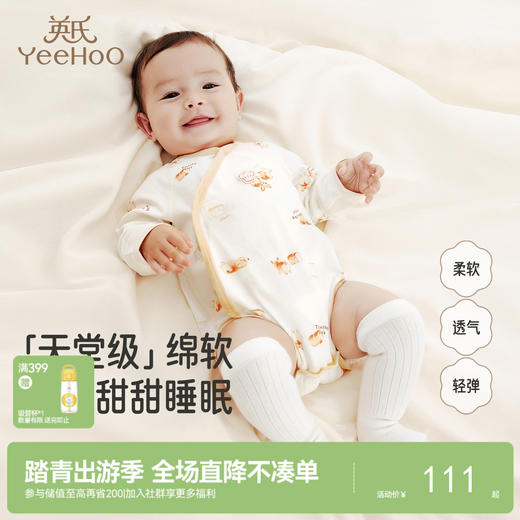 【商场同款】英氏新生婴儿长袖衣服男女宝宝连体衣哈衣爬服和尚服 商品图0