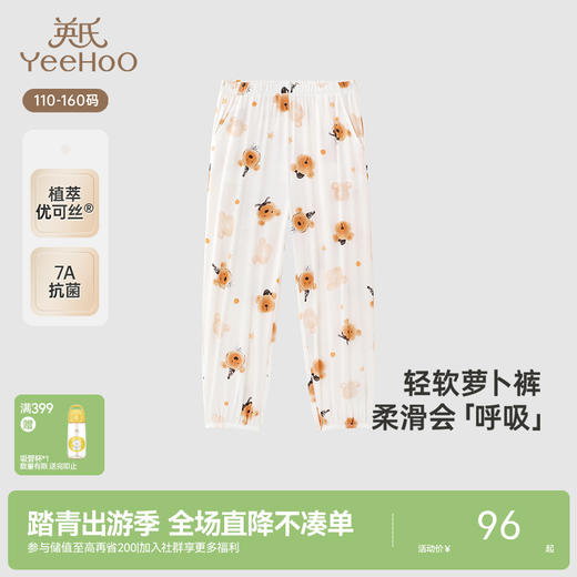【7A抗菌】英氏家居裤儿童裤子男童女童长裤中大童柔软透气夏季睡裤 商品图0
