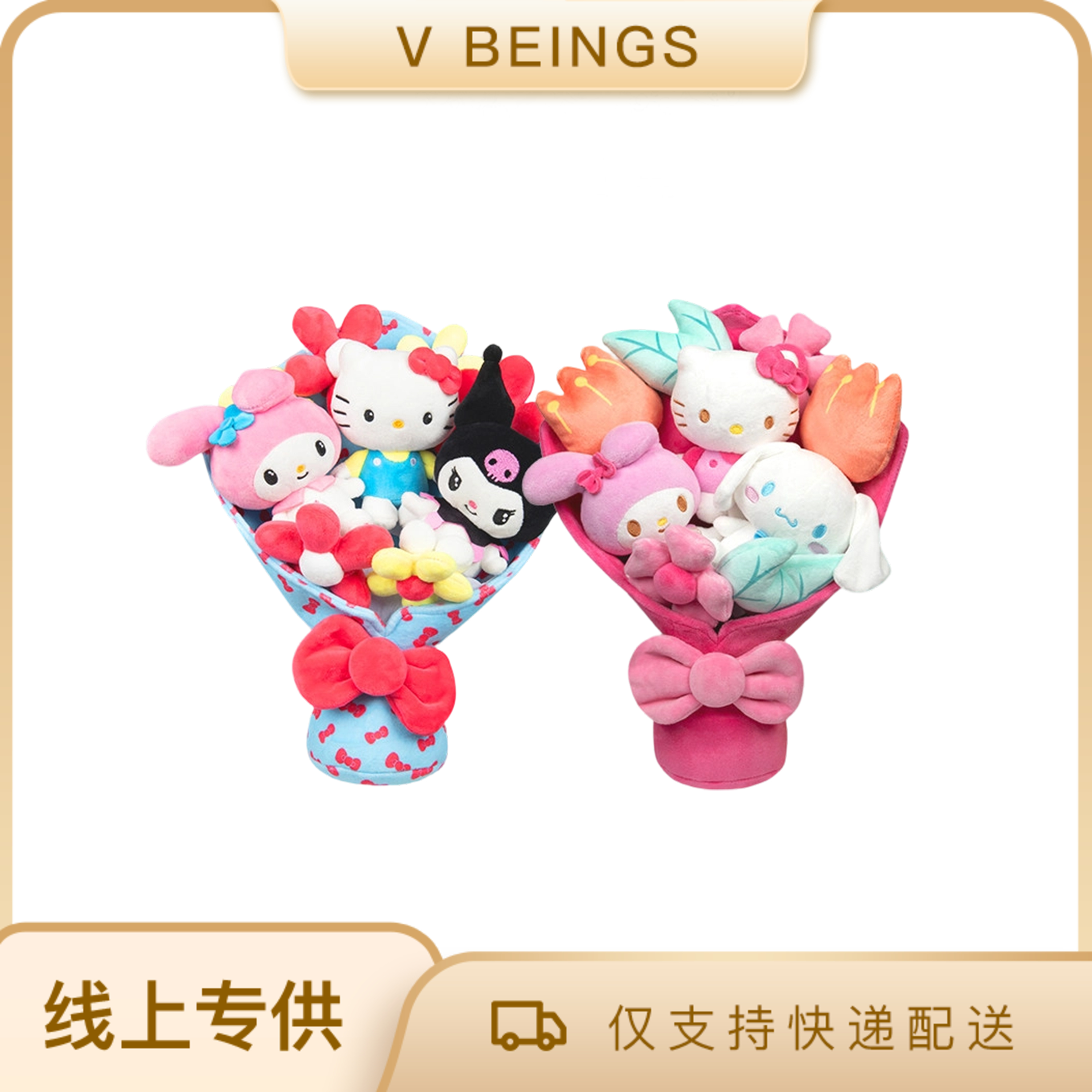 Jazwares Hello Kitty 毛绒花束礼盒 手捧花女生节日礼物送女友 三丽鸥玩偶花束