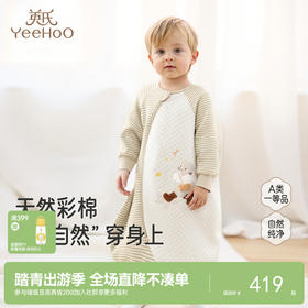 【商场同款】英氏婴儿睡袋四季长袖保暖男女宝睡觉防踢被分腿睡袋