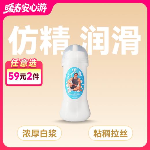 Mr.heer荷尔先生仿精润滑液200ml 商品图0