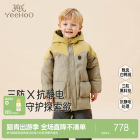 【商场同款】英氏儿童羽绒服冬季长款连帽外套男宝保暖时尚新款超韧绒