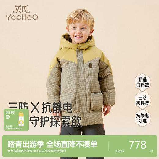 【商场同款】英氏儿童羽绒服冬季长款连帽外套男宝保暖时尚新款超韧绒 商品图0