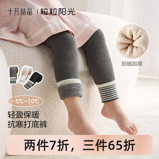 粒粒阳光女童打底裤加绒加厚秋冬季打底裤子女羊羔绒裤子 商品图0