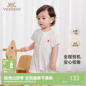 【商场同款】英氏家居服连体衣婴幼儿有机纯棉条纹连体哈衣爬服Z