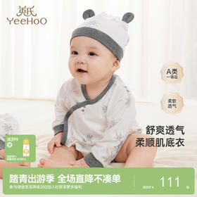 【商场同款】英氏熊猫氧感系列婴幼儿连体衣春装新款爬服