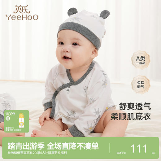 【商场同款】英氏熊猫氧感系列婴幼儿连体衣春装新款爬服 商品图0