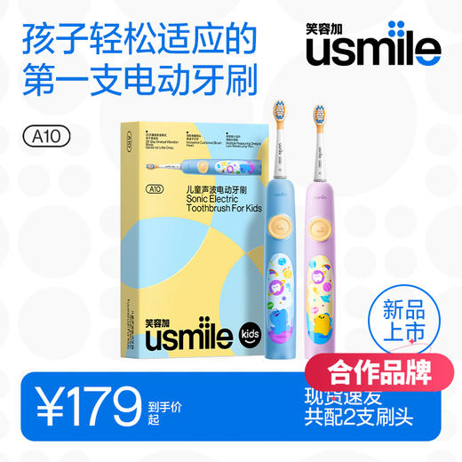 usmile儿童电动牙刷声波全自动软毛充电312岁小孩A10小恐龙刷 商品图0