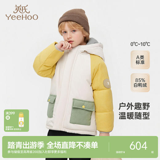 【商场同款】英氏男童羽绒服冬季御寒羽绒外套新款儿童上衣超韧绒 商品图0