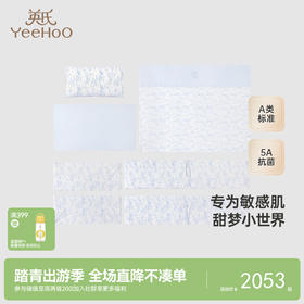 【商场同款】英氏儿童床包多件套5A抗菌婴幼儿可用枕头床笠被套
