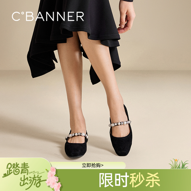 千百度低跟珍珠玛丽珍鞋女羊皮平底晚晚鞋浅口单鞋A25480059